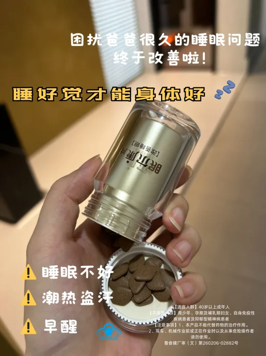 送礼版！这次真的能让爸妈睡个好觉了