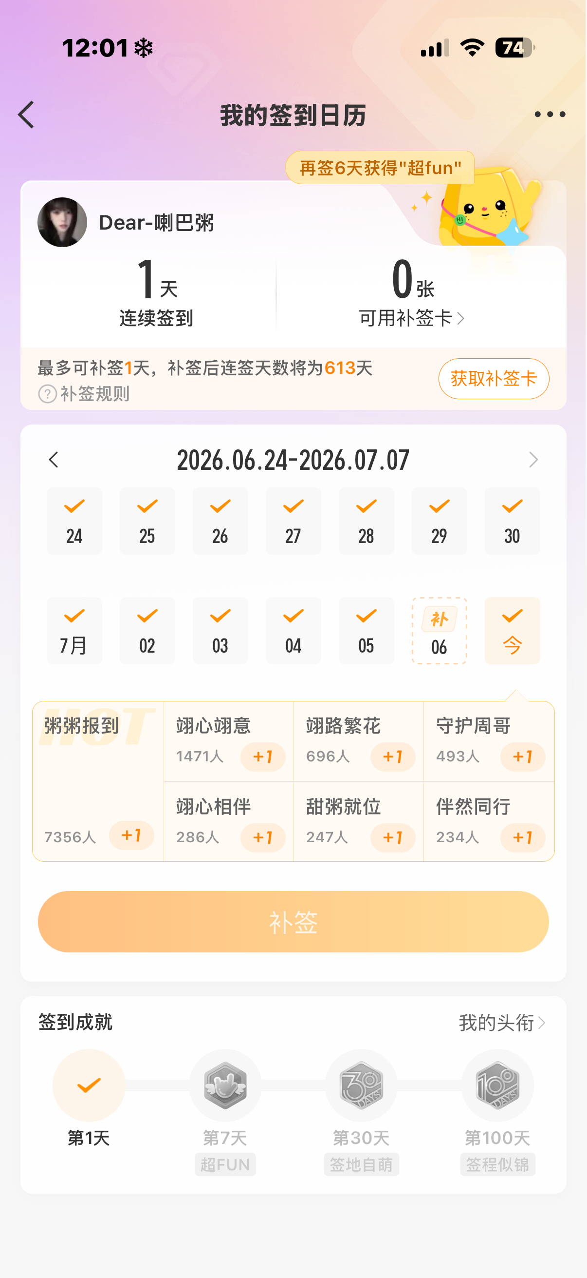 气死我了。 