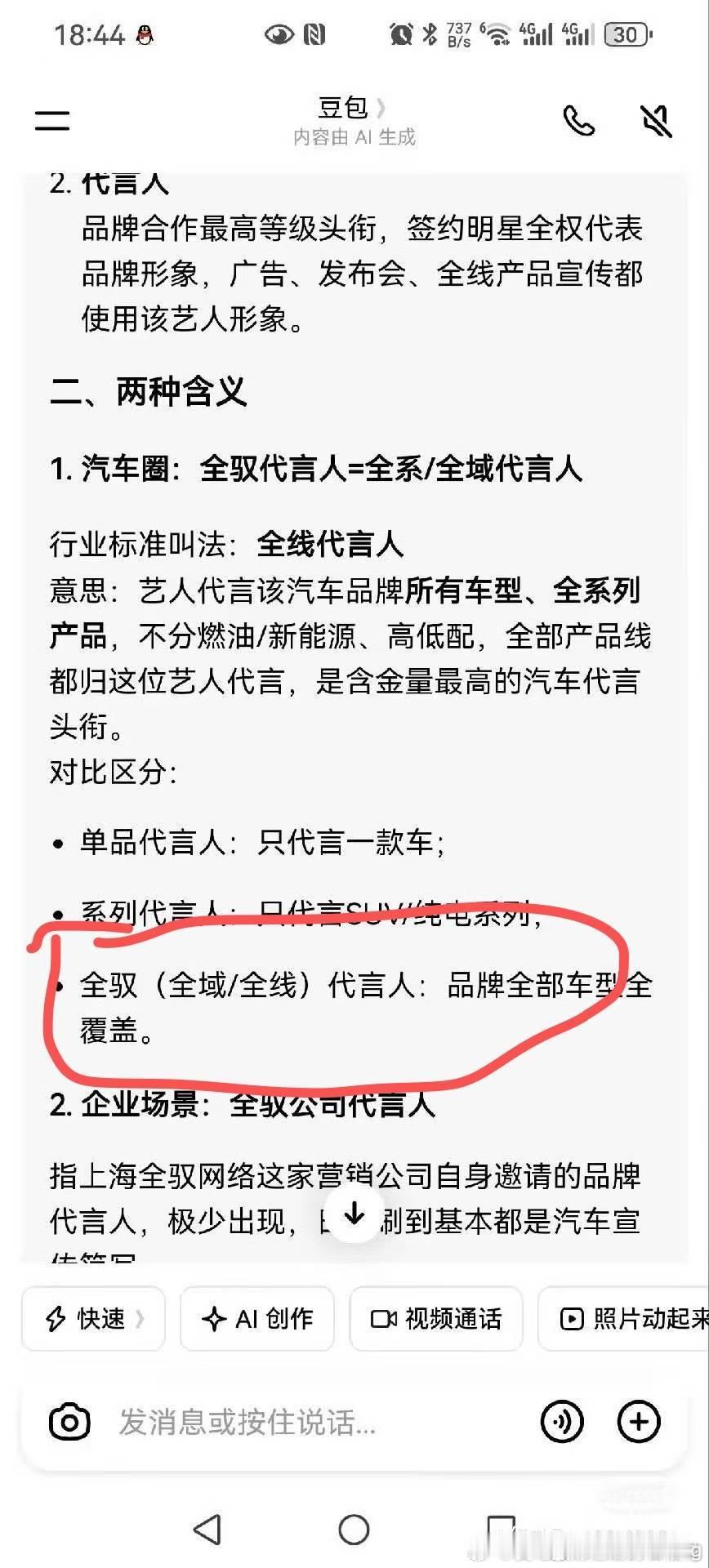 迪丽热巴拿下路虎卫士代言了啊…奢车代…好高的含金量…而且路虎代言的这组照片好好看