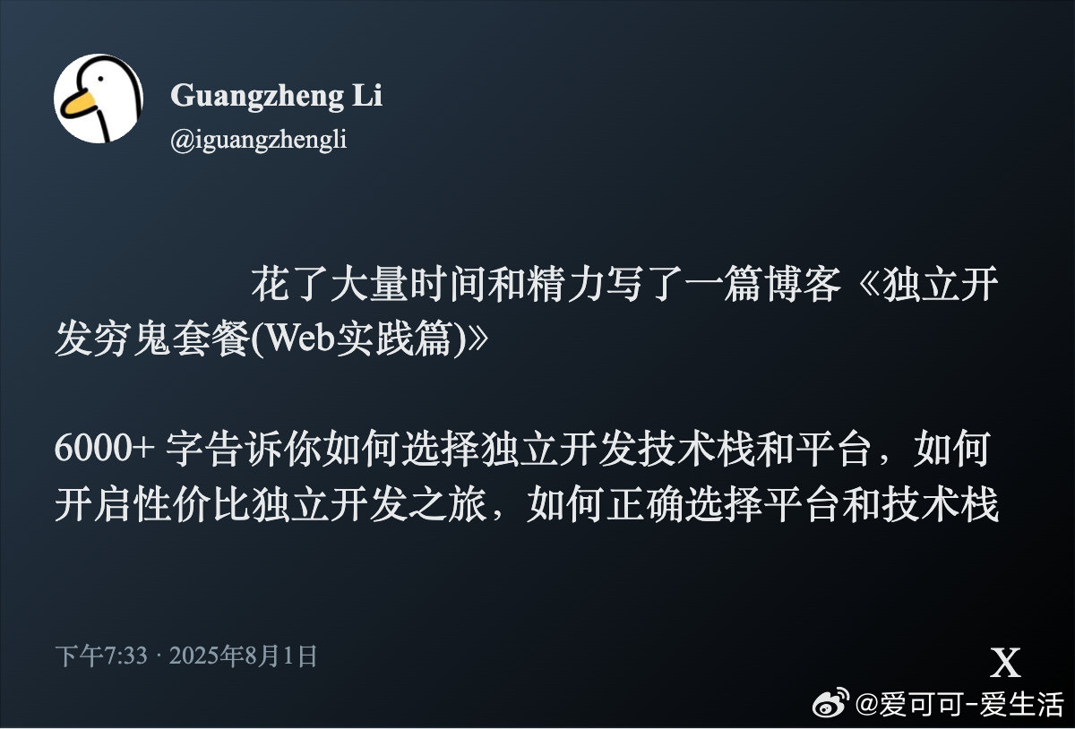 独立开发穷鬼套餐(Web实践篇)，帮你用最低成本开启盈利项目：• 推荐框架：Ne