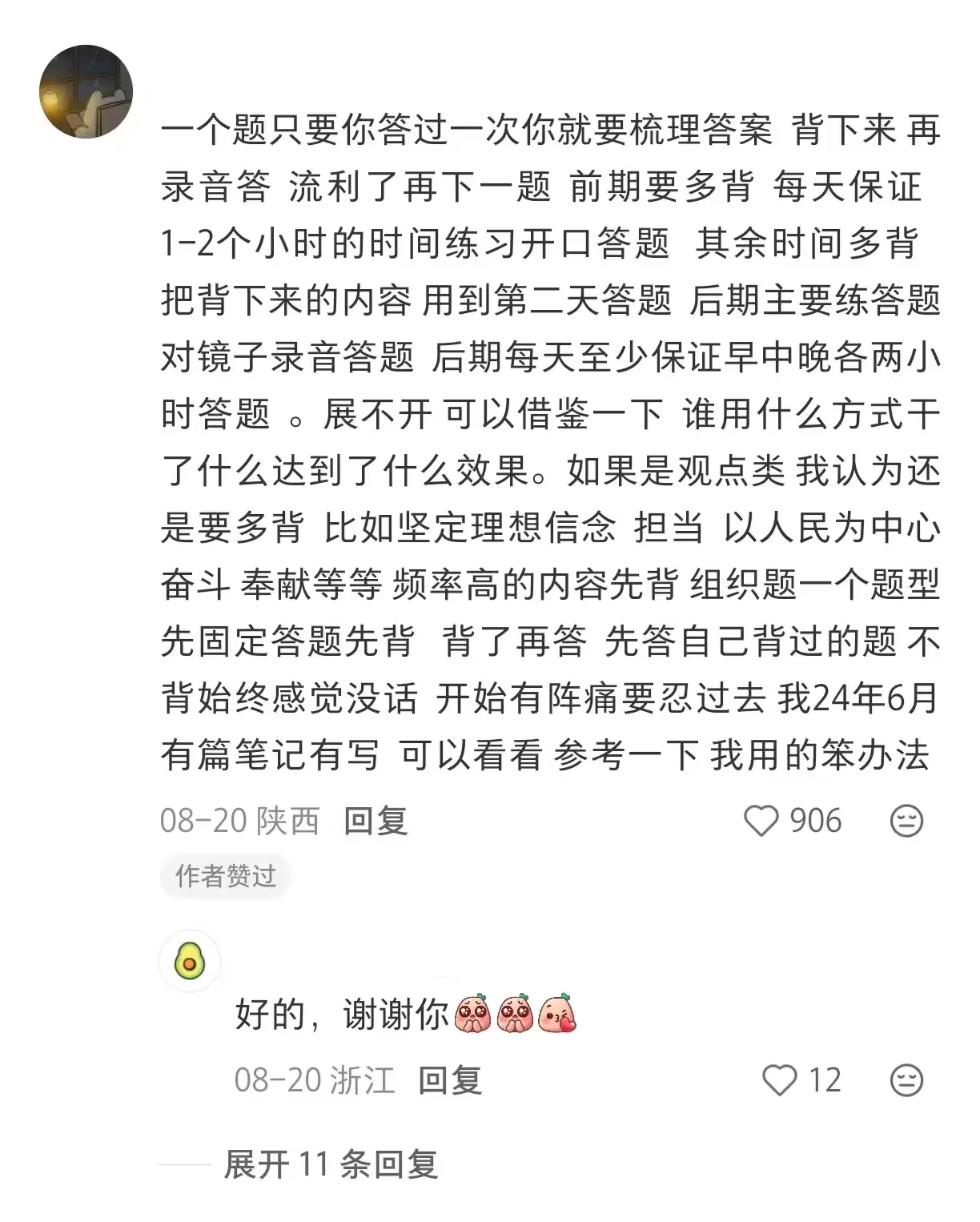 秋招通关指南准备了一百个问题，面试官问了一百零一个。 ​​​