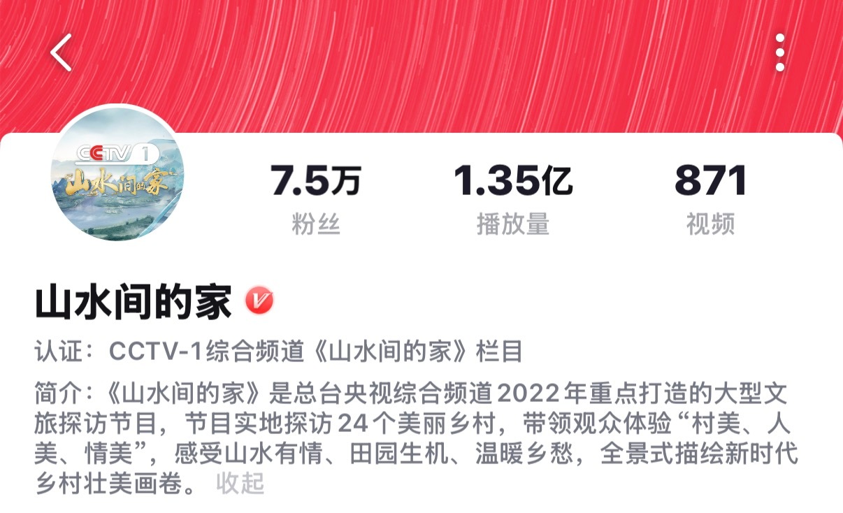 🐑视频搜了一下 是央一的节目嘻嘻 