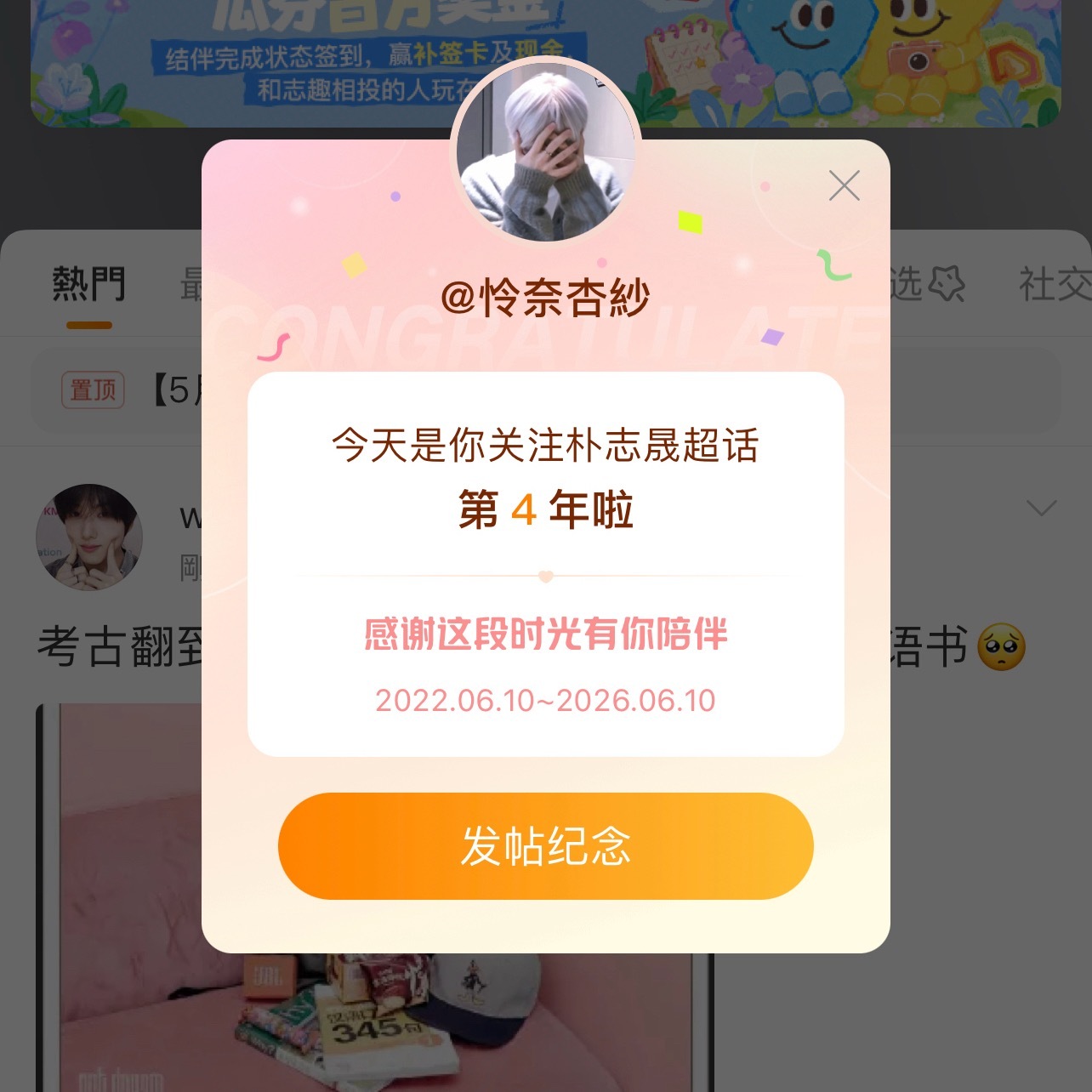 挖什么金矿 