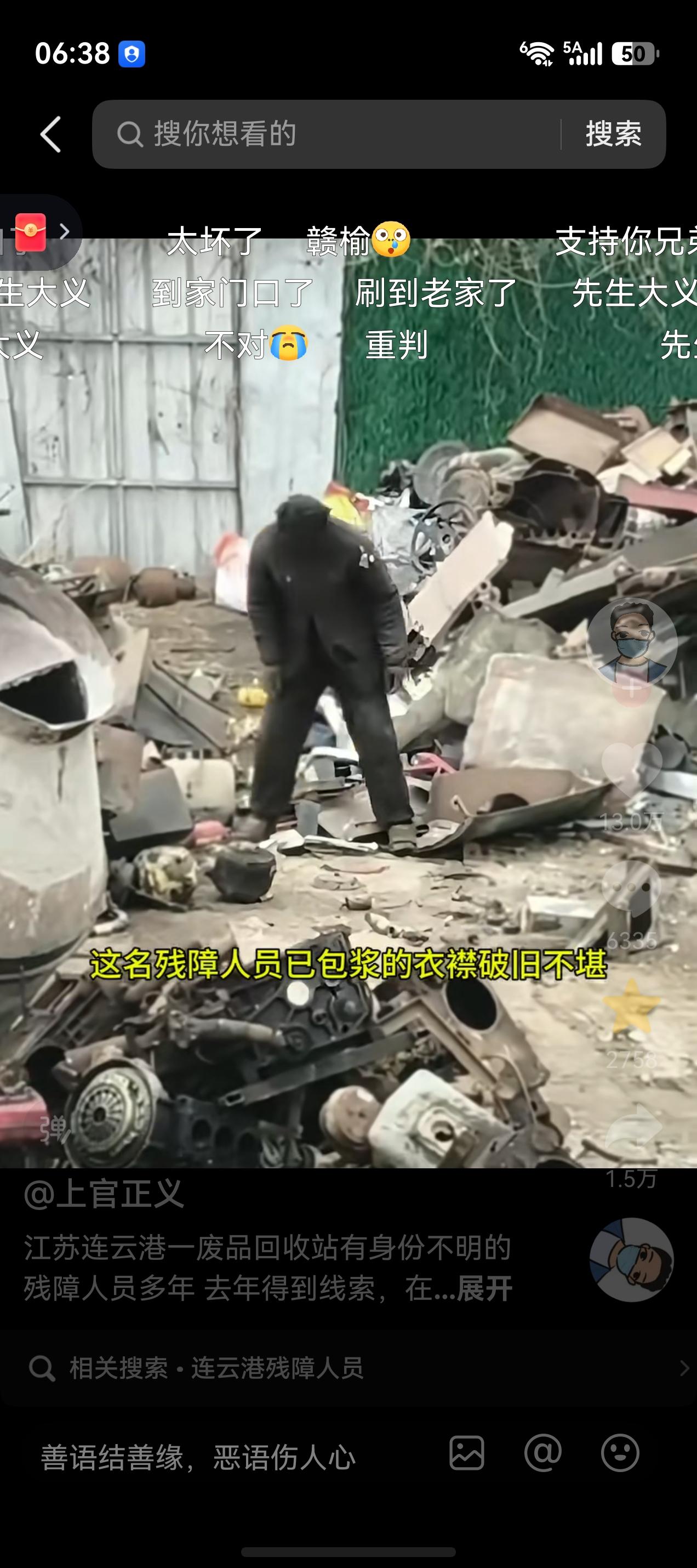 江苏连云港这个残障男子的处境太苦了，上官正义看见他居住的恶劣环境那一刻忍不住带着