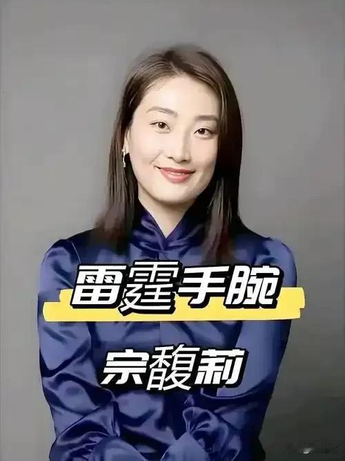 宗馥莉这招“回马枪”真是将才谋略！
她真是吃透了商战的“以退为进”！谁能想到火了
