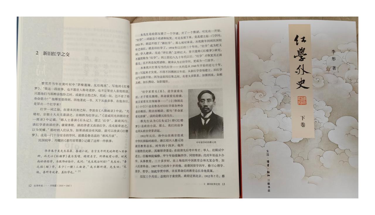 【今天上午】一读《红学外史》，二写读书札记，三编文化佳园微信公众号，四录邳州方言