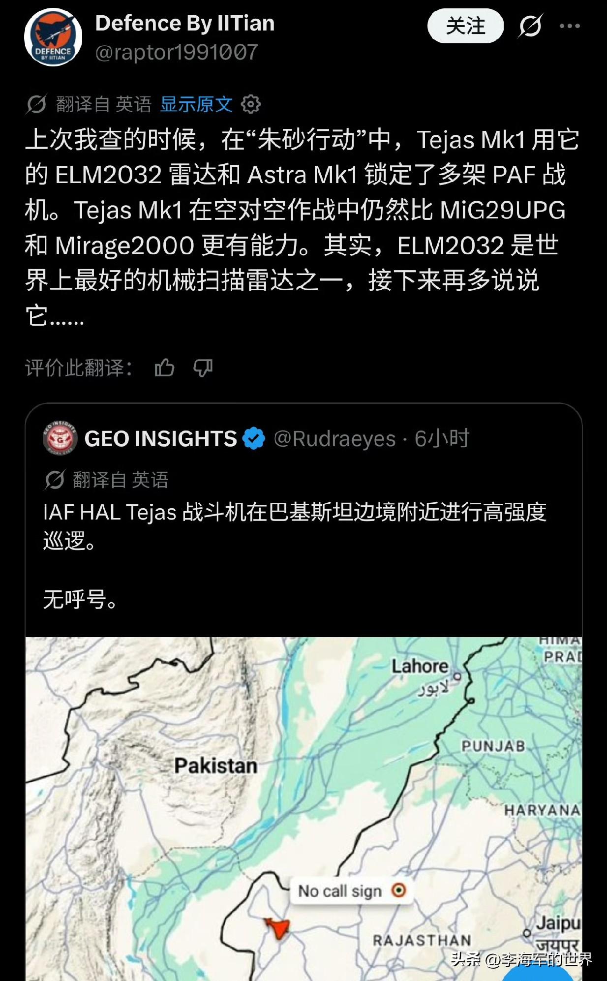 “朱砂行动”中，光辉Mk1战机锁定多架巴军战机，它的雷达是全球顶尖的机扫雷达之一
