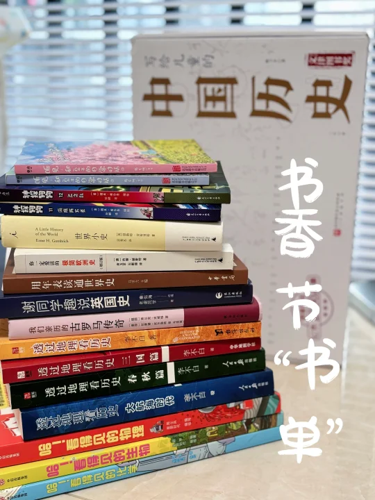 书香节|   小学生 高质量书单   🟡🟠🔴