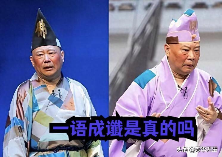 真没想到相声界顶流一场门票才卖四万多！