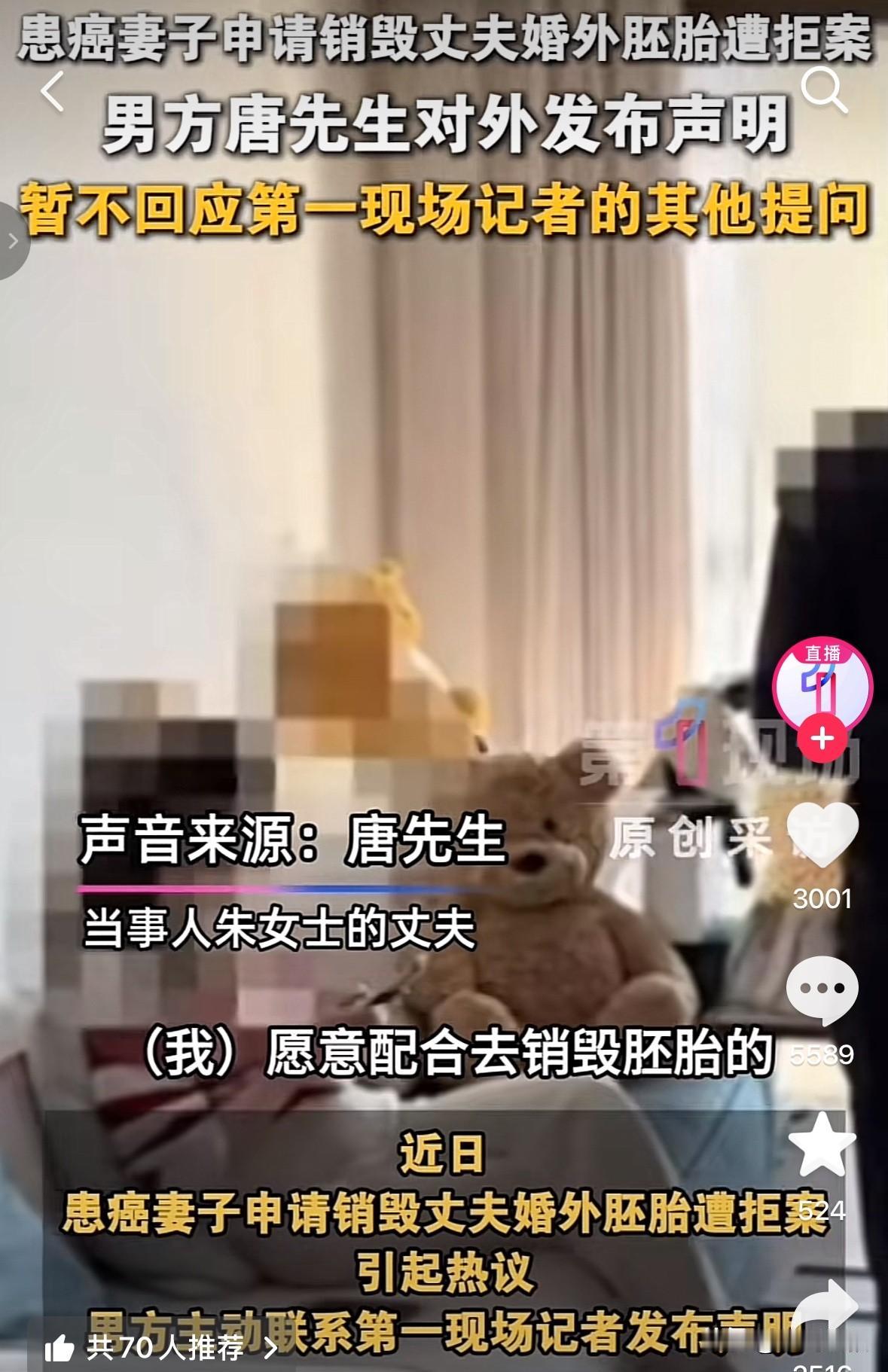 朱女士丈夫终于撑不住，出来回应了。

通篇听下来大概想要表达：都是误会，问心无愧