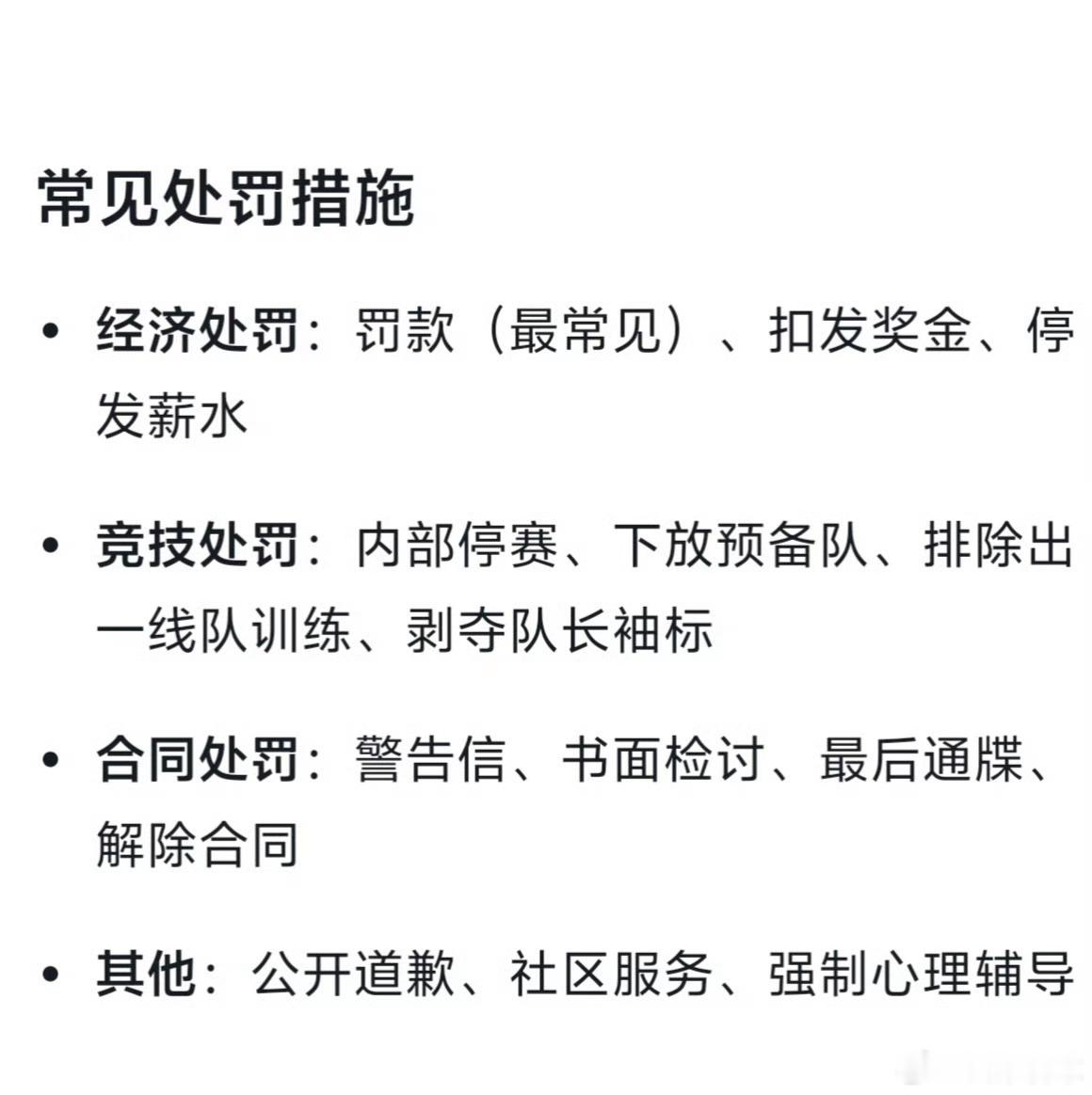 皇马官方道歉了很糊弄很敷衍的一份声明看似想要安抚中国人民的情绪却又不愿拿出实际行