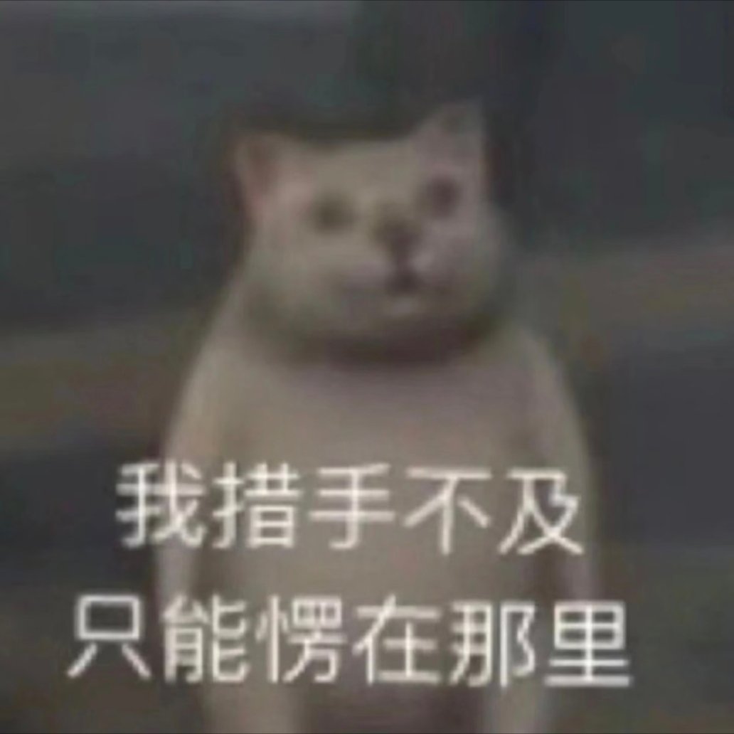 唉，太极端了啊瓜瓜！！！ ​​​