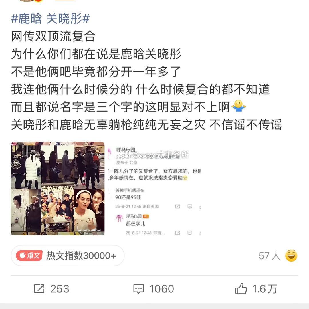 现在又开始承认鹿晗是顶流了鹿晗 关晓彤