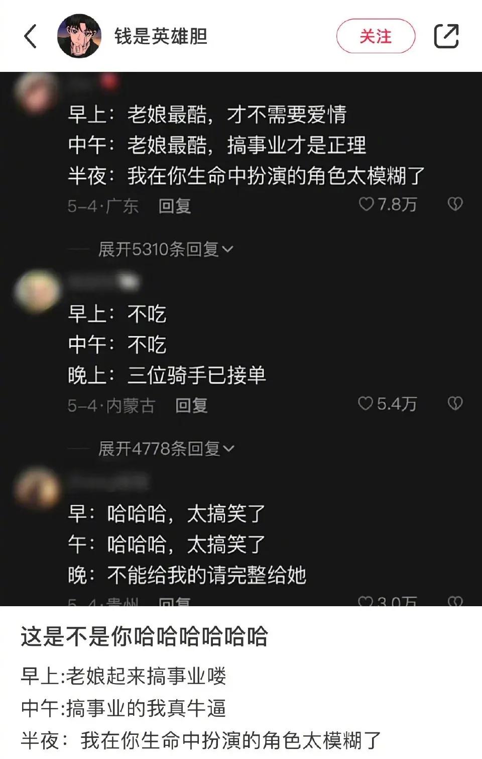 当代年轻人的早中晚[捂脸]
不熬夜，减肥只说不做[流泪]