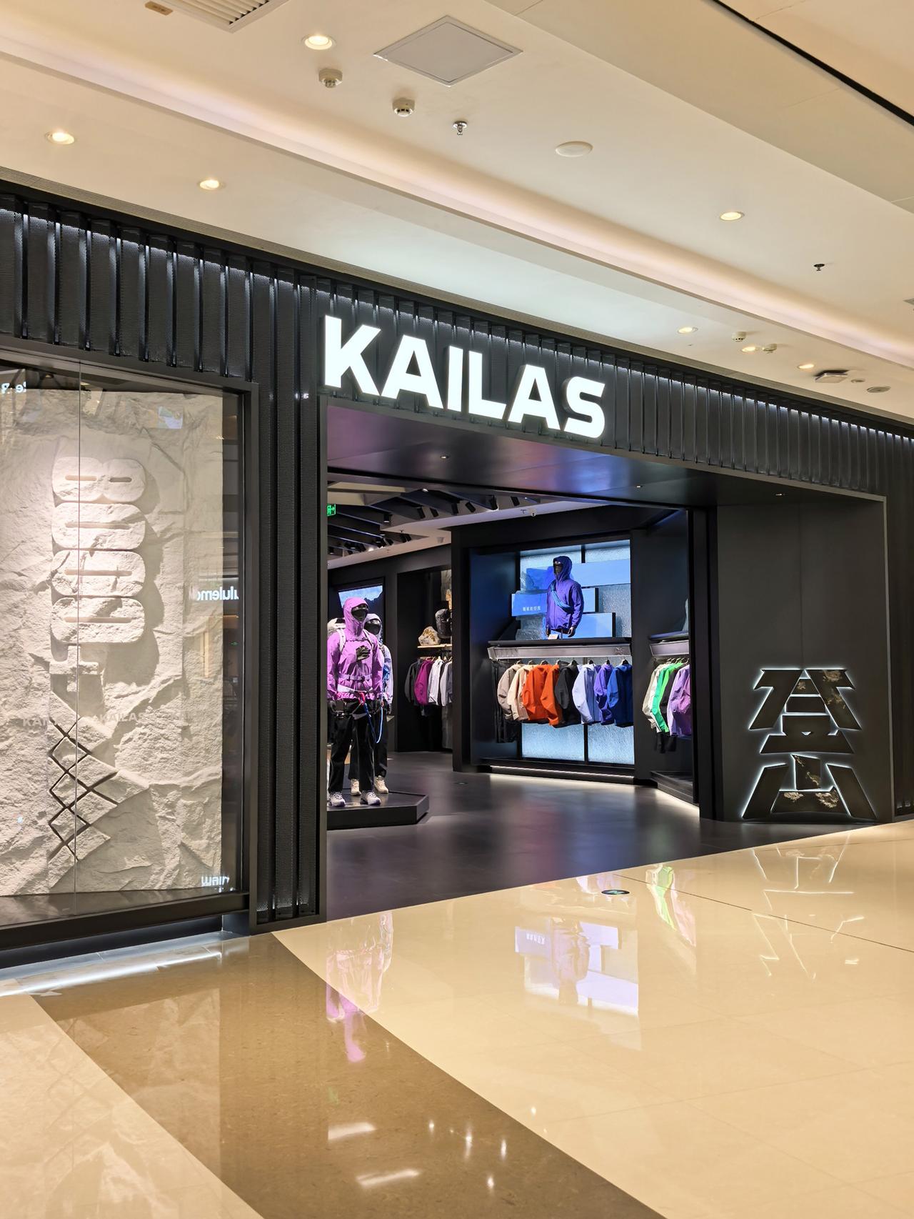 「KAILAS 凯乐石」城北首店进驻大融城，加之既有lululemon、萨洛蒙、