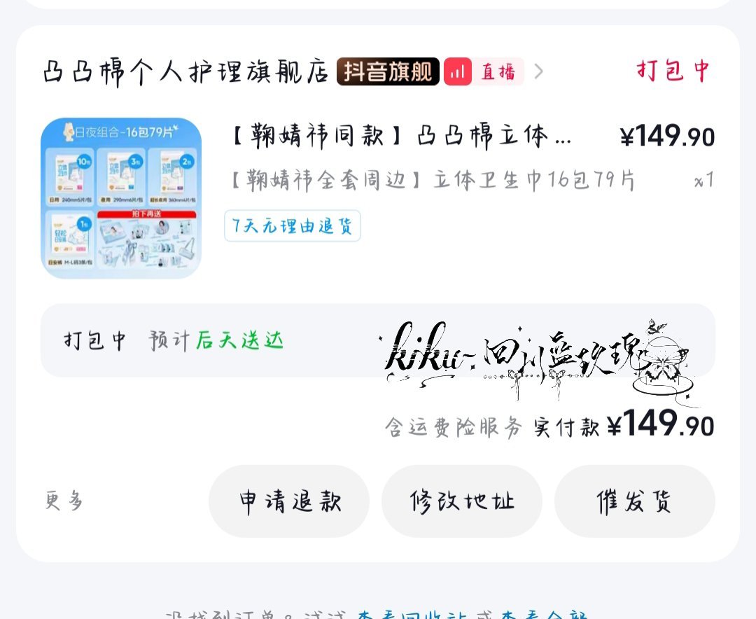 美美拥有
