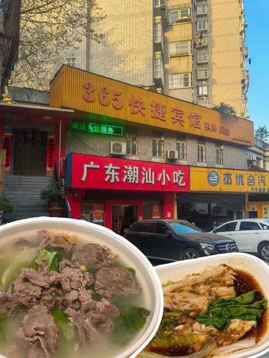 合肥必吃榜）环境几乎没有，但牛肉丸很可以