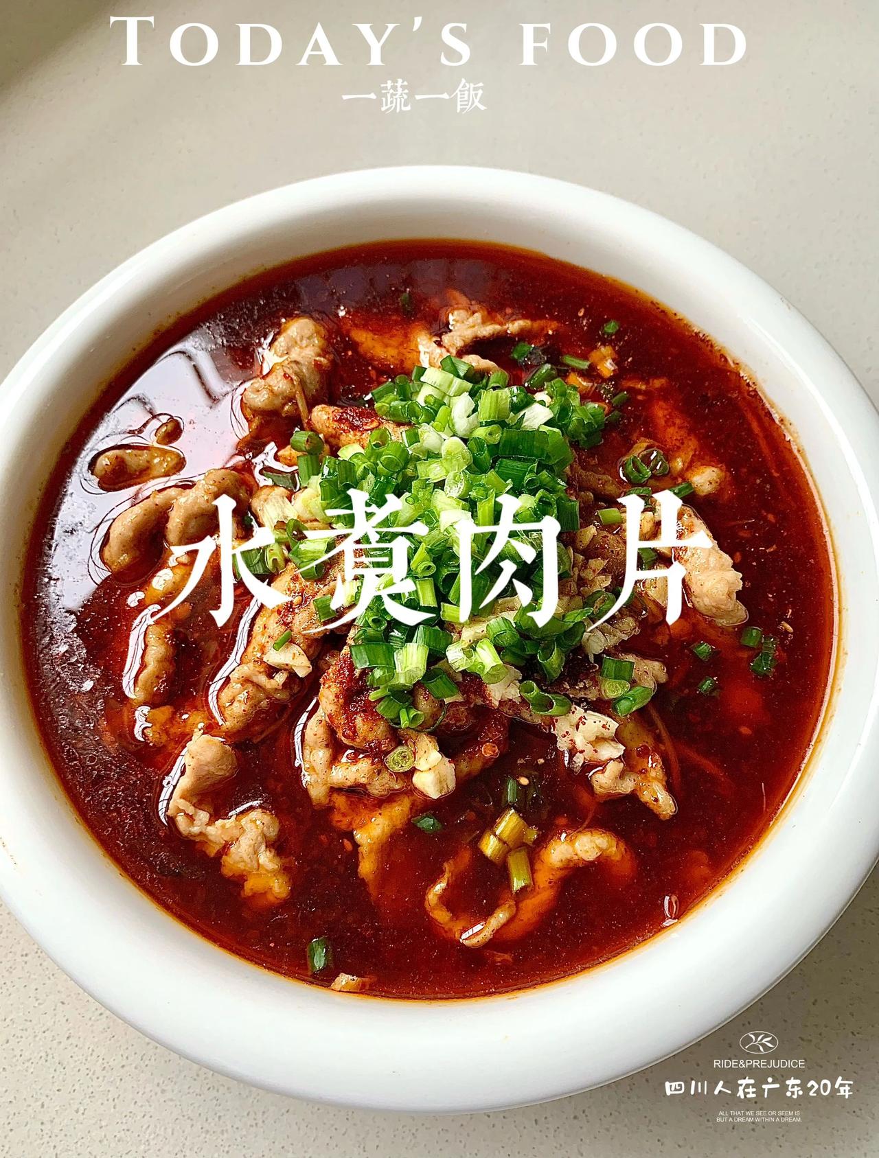 川菜-水煮肉片，米饭多煮点
这真的是一道超级下饭的菜！减肥的宝子一定要中午吃哦～