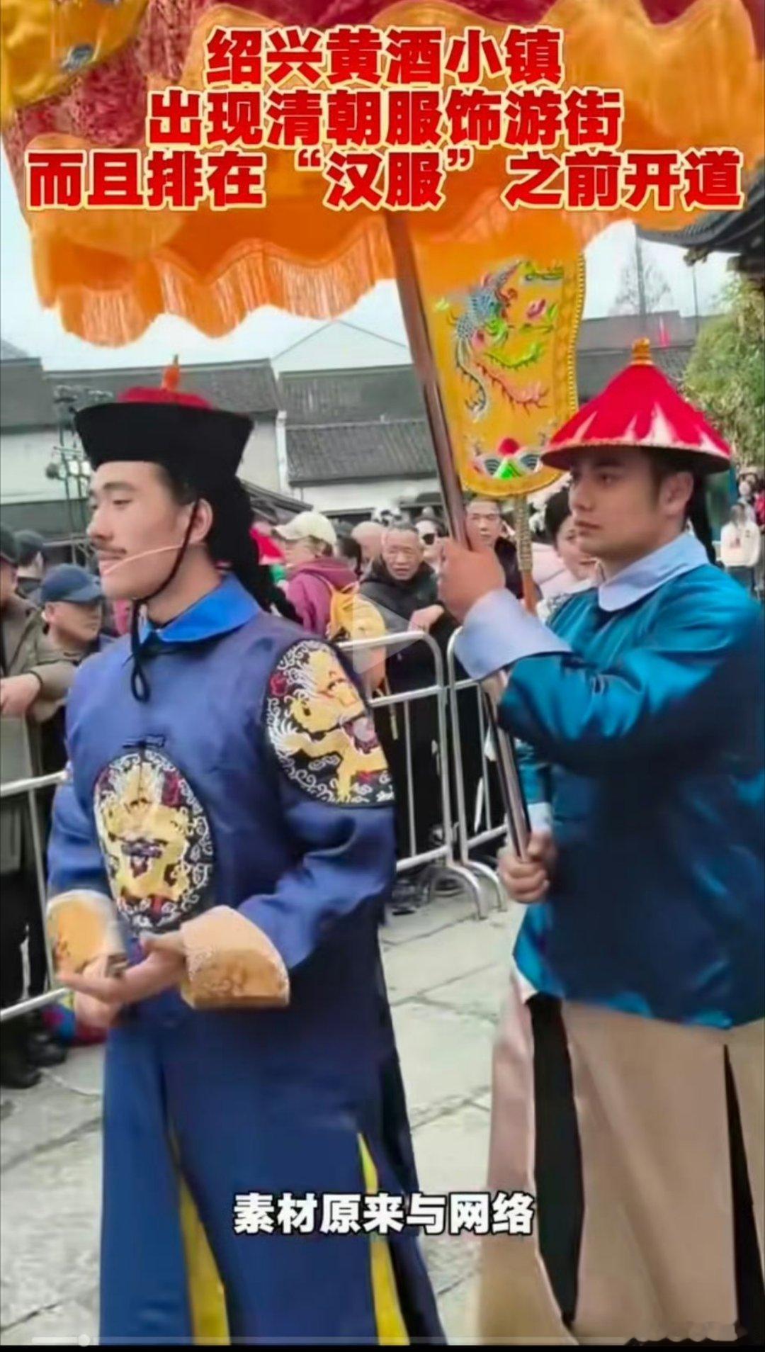 什么玩意儿？还有地方搞清代服饰文旅的…… 