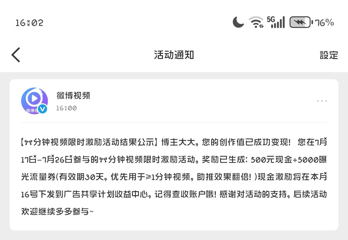 微博我爱你