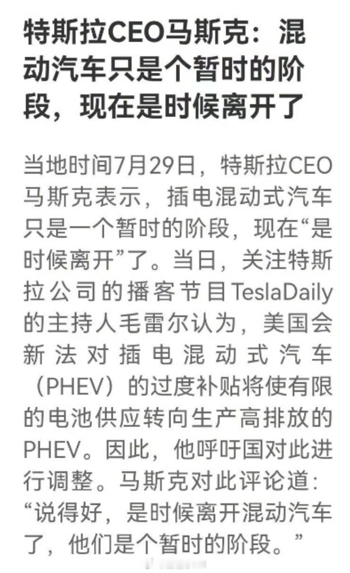 混动车又被拿来说是过渡阶段了。还有人煞有介事拿今年5月以来混动车下滑的销量数据，