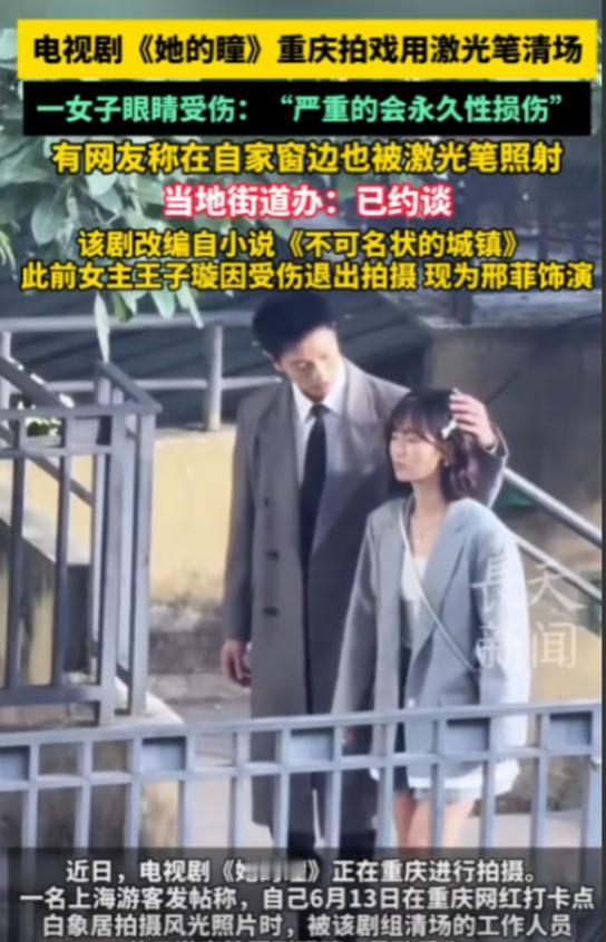 “谁给他们的权力？” 上海一女子在重庆网红打卡点拍照时，忽然感到眼睛刺痛，抬头查