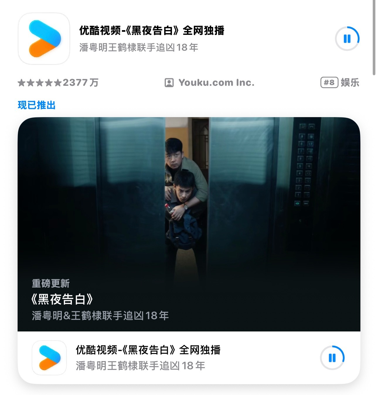 因为今天研学要拍很多照片，删了很多app，现在再下回来