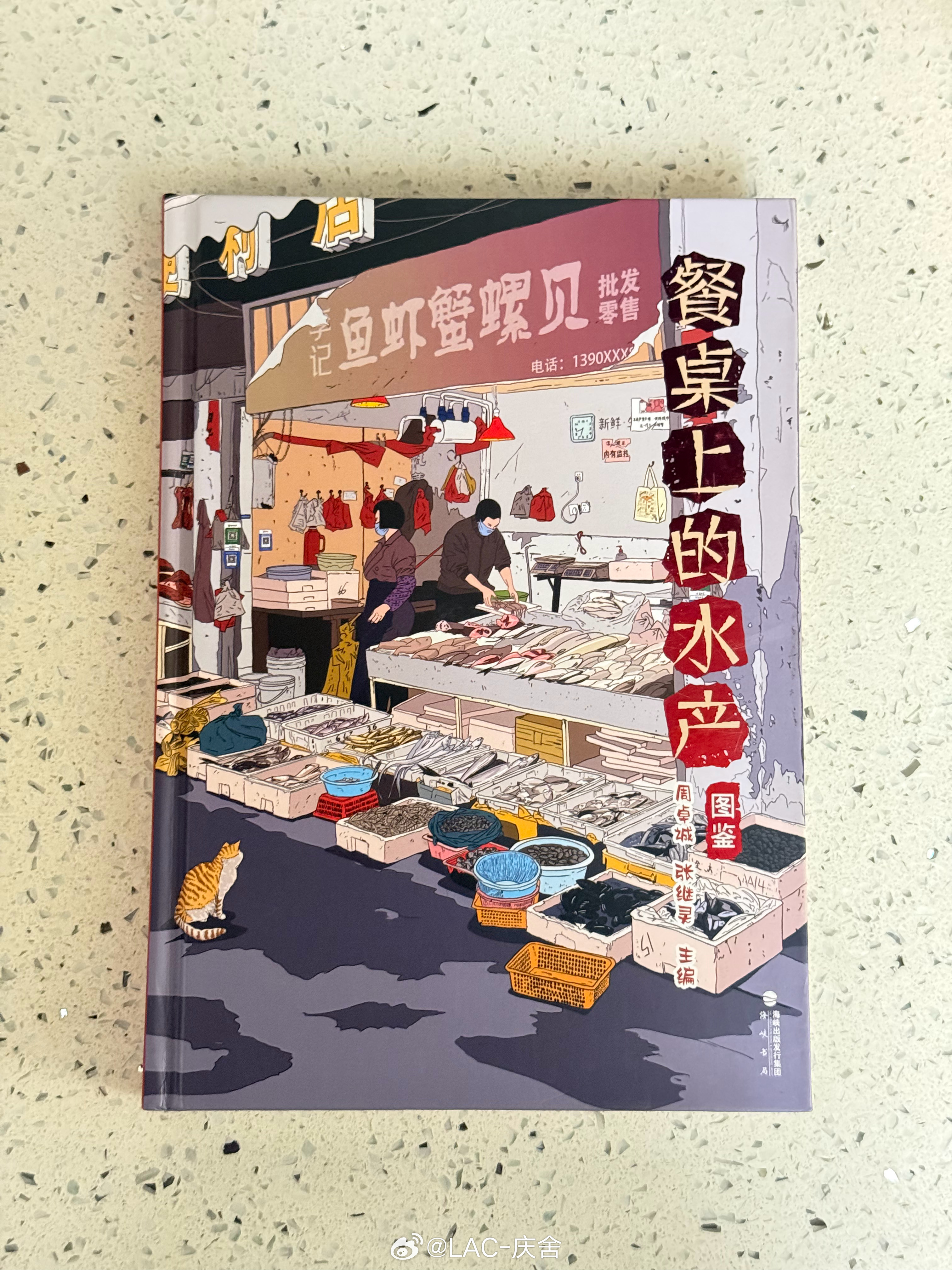 感谢好友前几年的赠书儿子识字后可太喜欢了，吃饭都不离手
