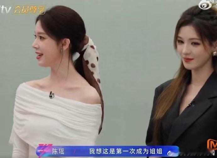 陈瑶十年的瑶妹第一次成为姐姐乘风2026乘风舞台上的陈瑶，完成身份转变，瑶妹变姐