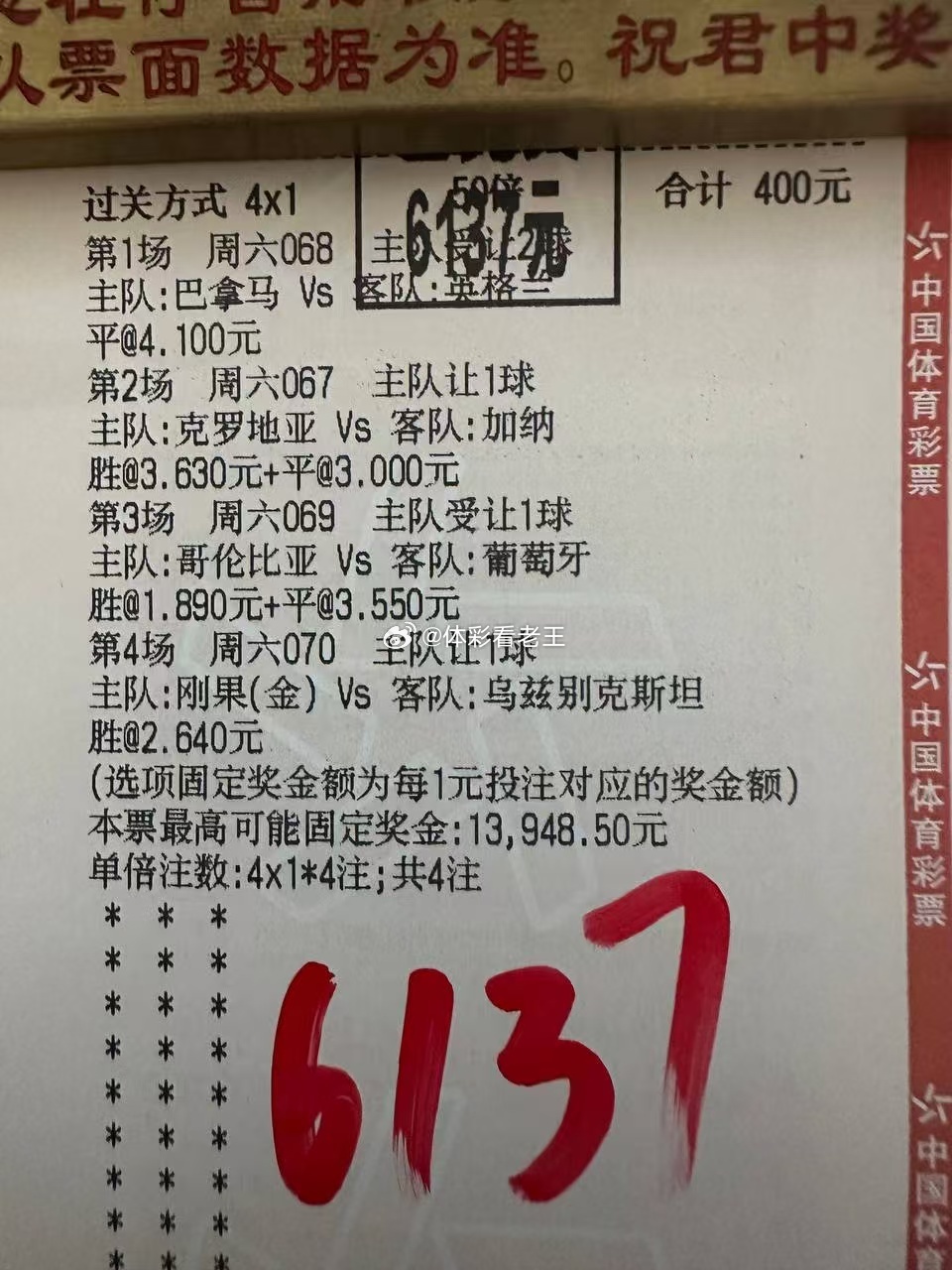 兄弟们集合 | 今日6全在意料之中 老王内木爆料瘸豪重出江湖之美加墨05:00 