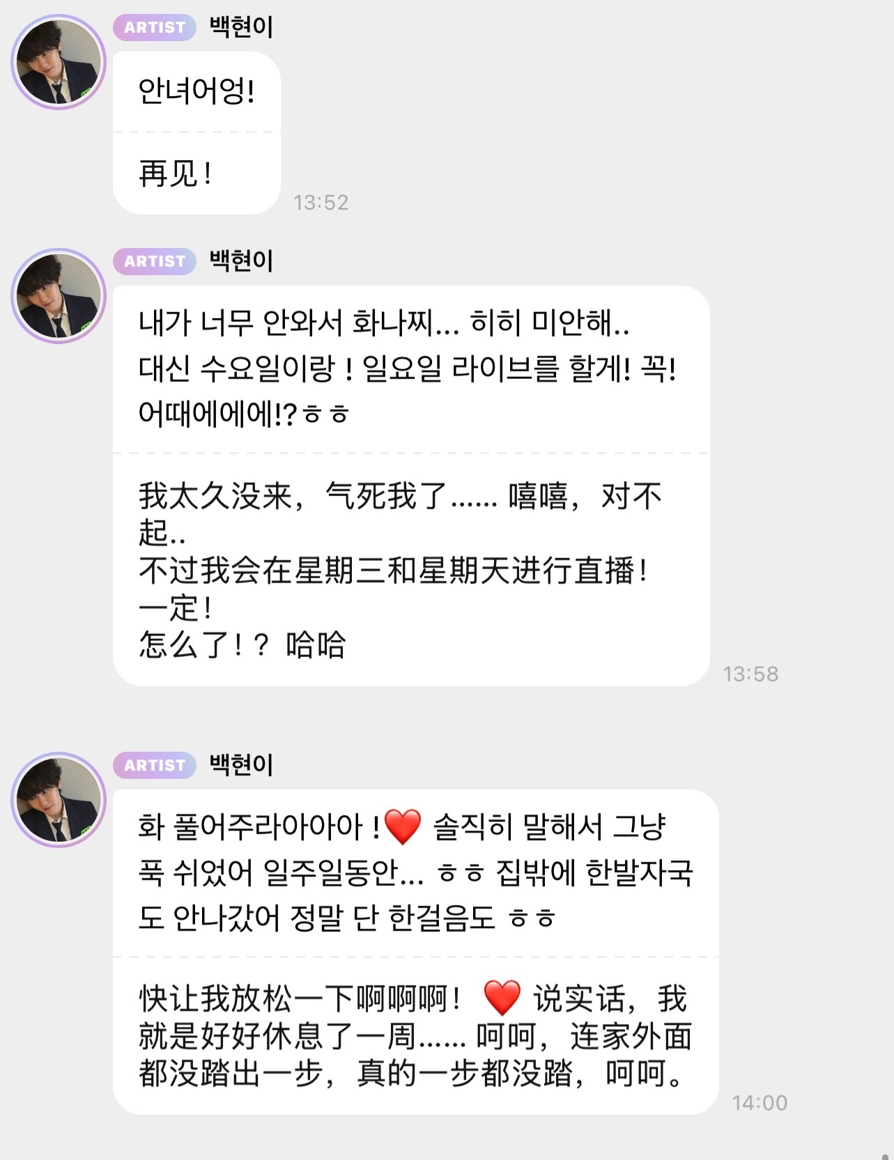 直播！！！！！！！🐶：安niong!🐶：我是不是因为一直没来 让你生气了…嘻
