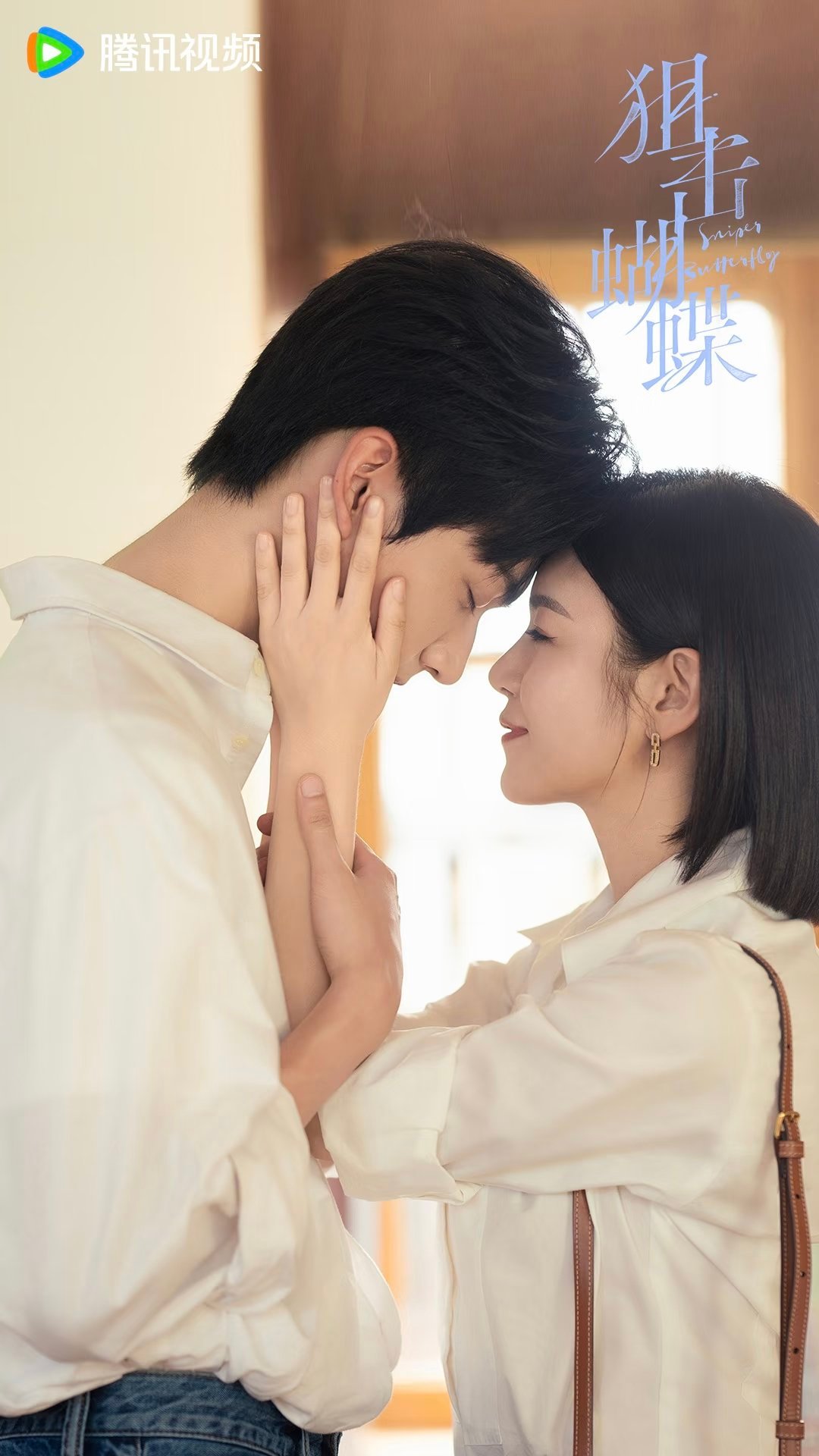 给近2年热度前9的现偶剧排名：第九名：《耀眼》关晓彤&李昀锐第八名：《深情眼》张