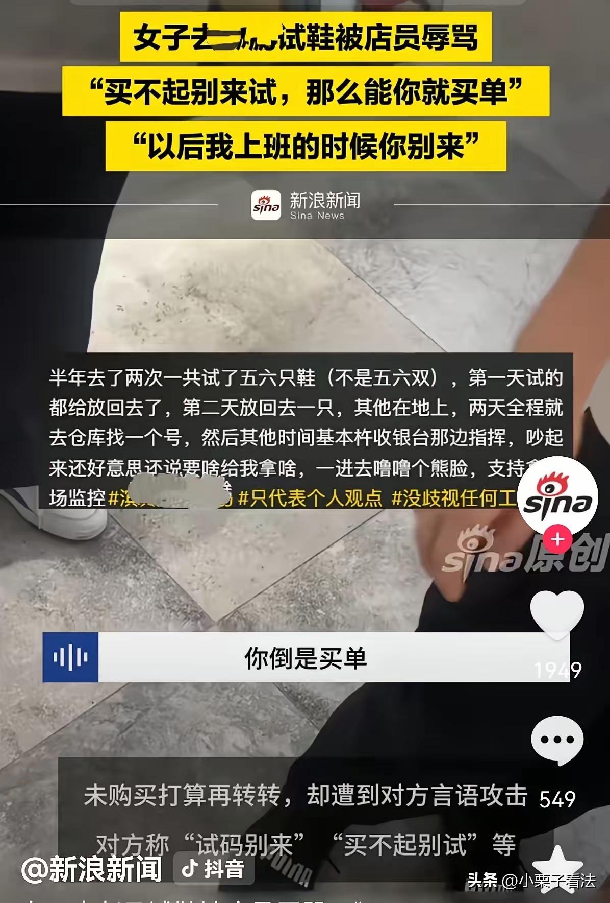 山东滨州，一名20岁女生到商场某品牌店试鞋，因穿搭与运动鞋不搭便走了，第二天她又