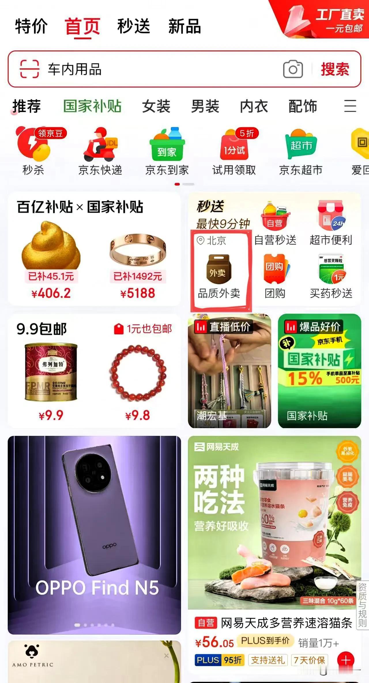 京东破局！为全职外卖骑手缴纳五险一金，美团八小时速发声明。

说到外卖小哥，大家