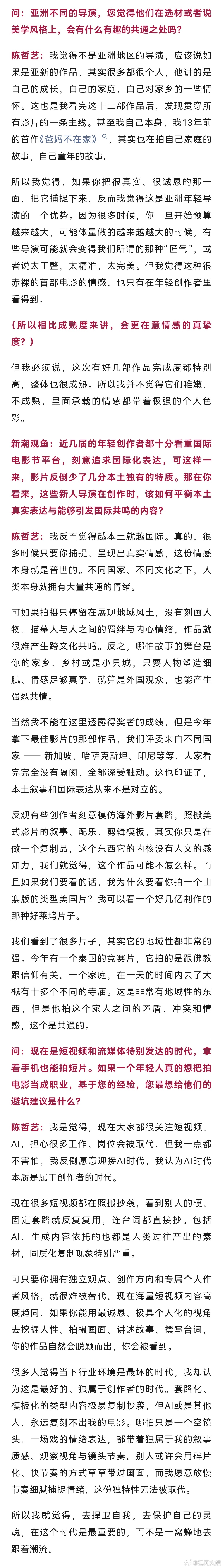 【新加坡导演：我们大多是下南洋的后代，对《给阿嬷的情书》肯定感情深】新加坡导演来