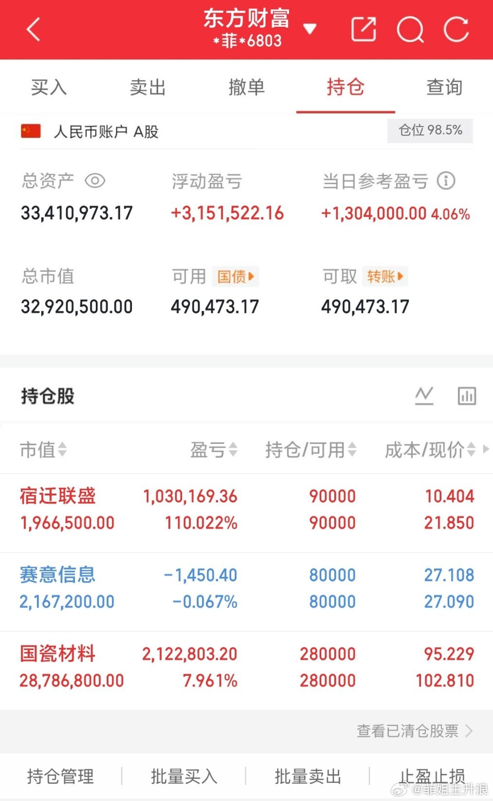 6月全新仓位规划就位！实时公布坚持分歧低吸的操作节奏，重点埋伏调整到位的半导体、