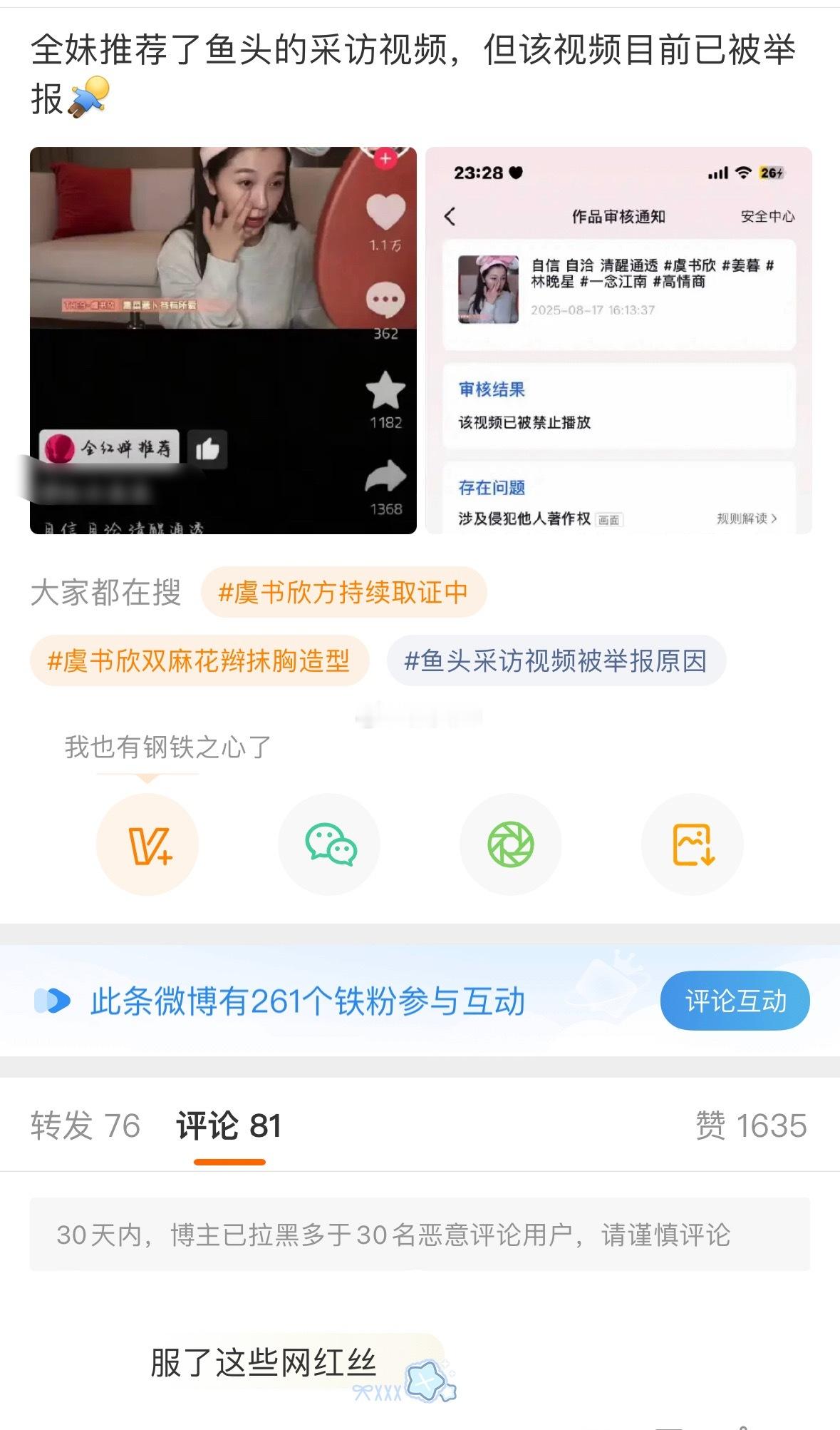 晒出来的图上都写了“应版权方要求”，版权方给狙的也怪别人头上我真的信了赵露思说的