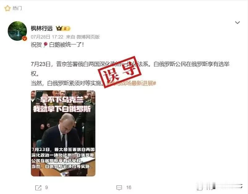 白俄罗斯要被吞并？
网友称这是俄罗斯不变的配方
移民、公投、一步步蚕食、独立，然