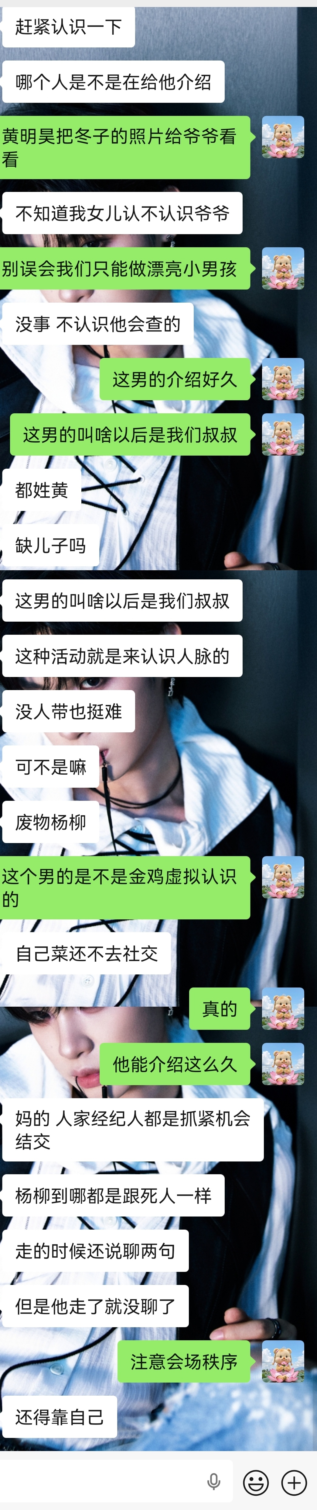 拥有透明经纪人的小女孩粉丝群就这样 