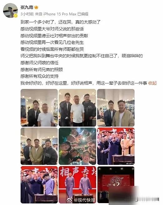 张九南荣升十队队长。
疯狗这真是一步步熬出来的，小剧场打磨多年，终成一剑。
过程