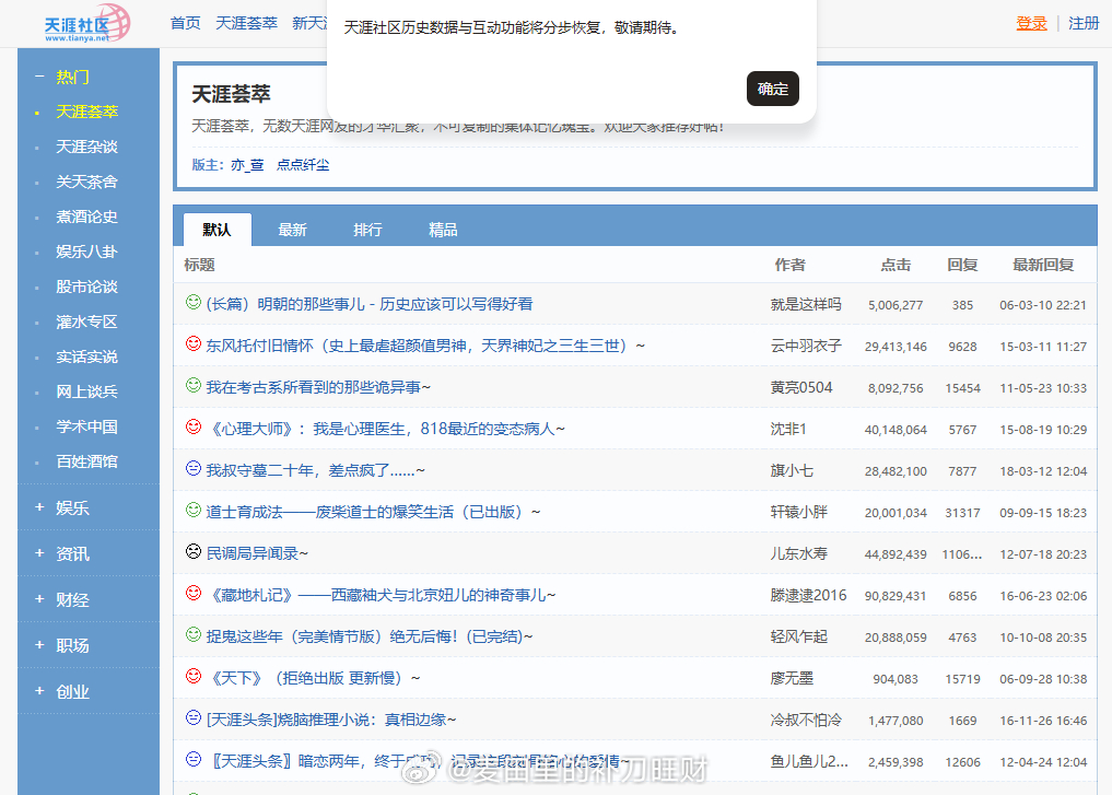 旺财v评 晕，天涯，还是只有浏览功能，还只是"天涯荟萃"能看一点，ID还是无法登