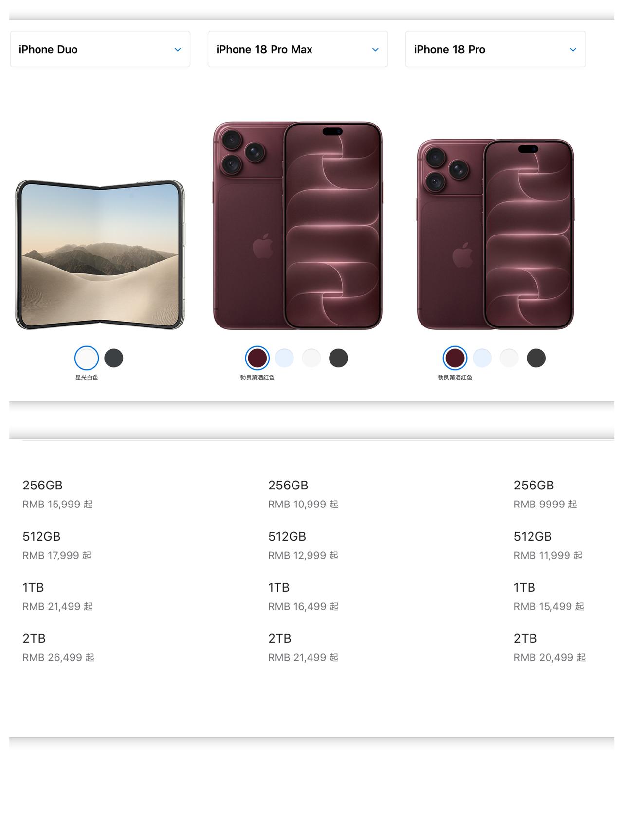 【iPhone Duo和18Pro max怎么选？】
iPhone18ProMa