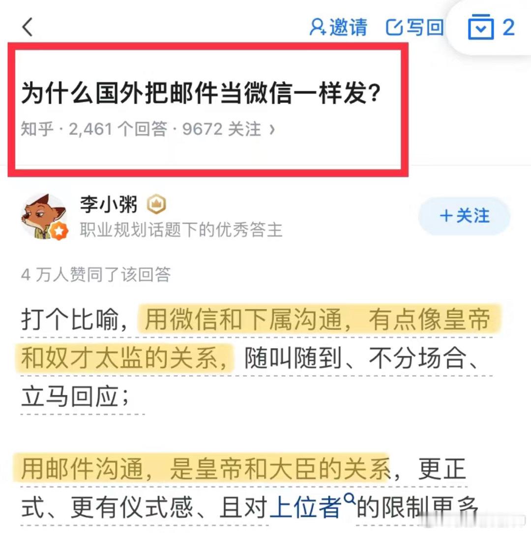 #为什么国外把邮件当微信一样发# ​微信上十几个微信工作群，我想把手机扔掉 ​​
