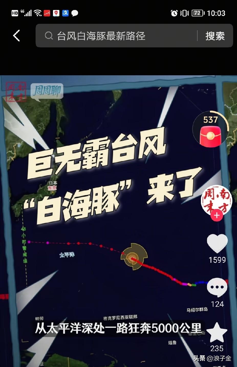 我叫白海豚，你可能对我比较陌生，但你可能听过巴威的名字，没错，上一世我叫这个名字