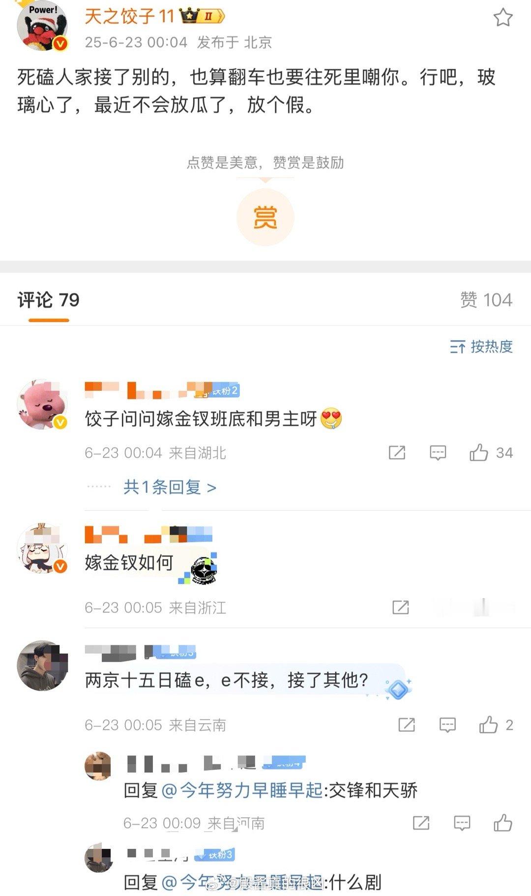 我笑死，瓜主emo了想得到安慰，评论区却只有问瓜的🤣 ​​​