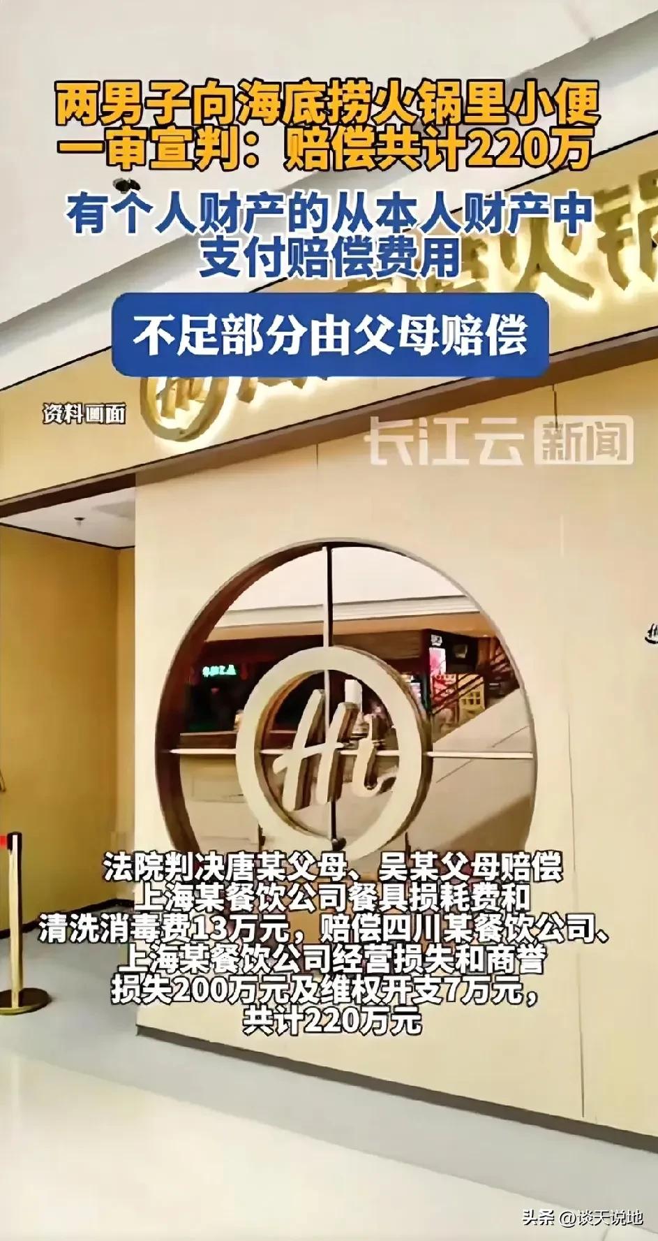 “太缺德了吧！”上海，两名男孩在海底捞就餐，不料，吃饱喝足后竟当场在火锅汤内小便