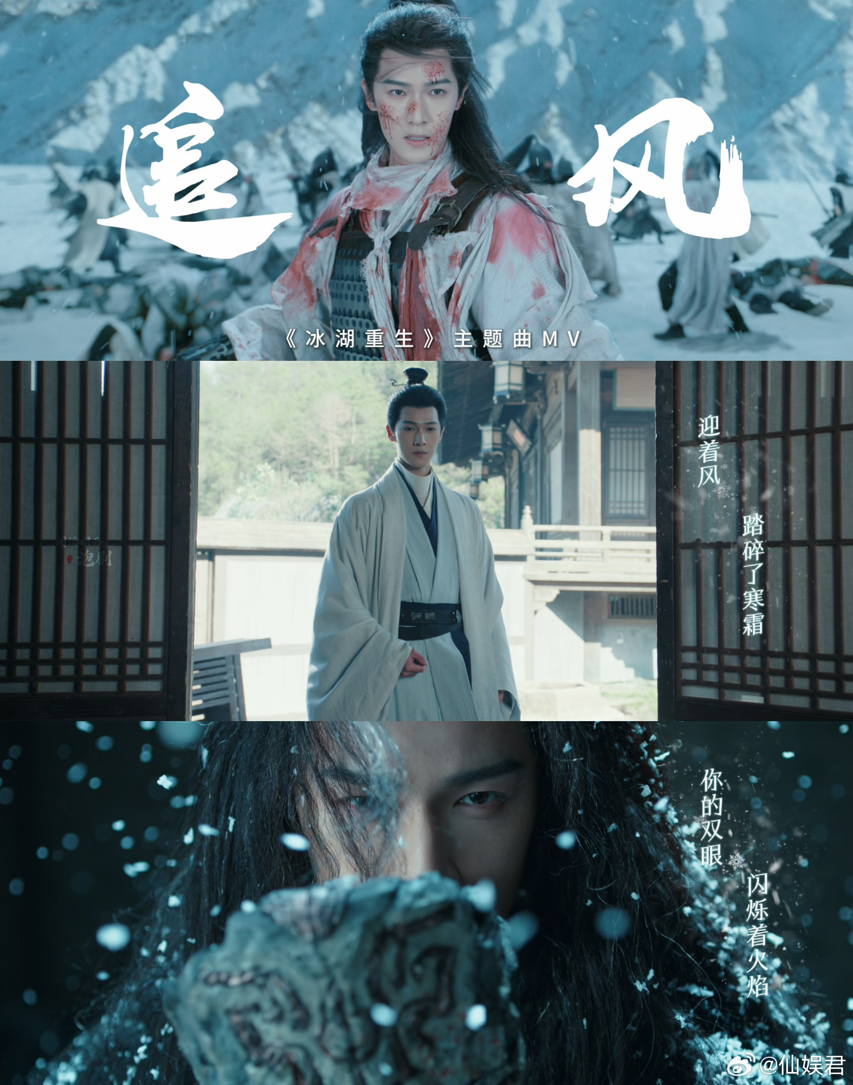 李昀锐上次这么虐还是九重紫 九重紫的虐还历历在目，李昀锐这次在冰湖重生里又把诸葛