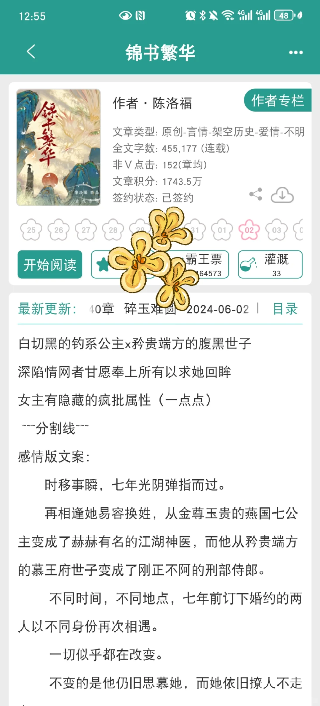 就爱这种白切黑高智商女主！！