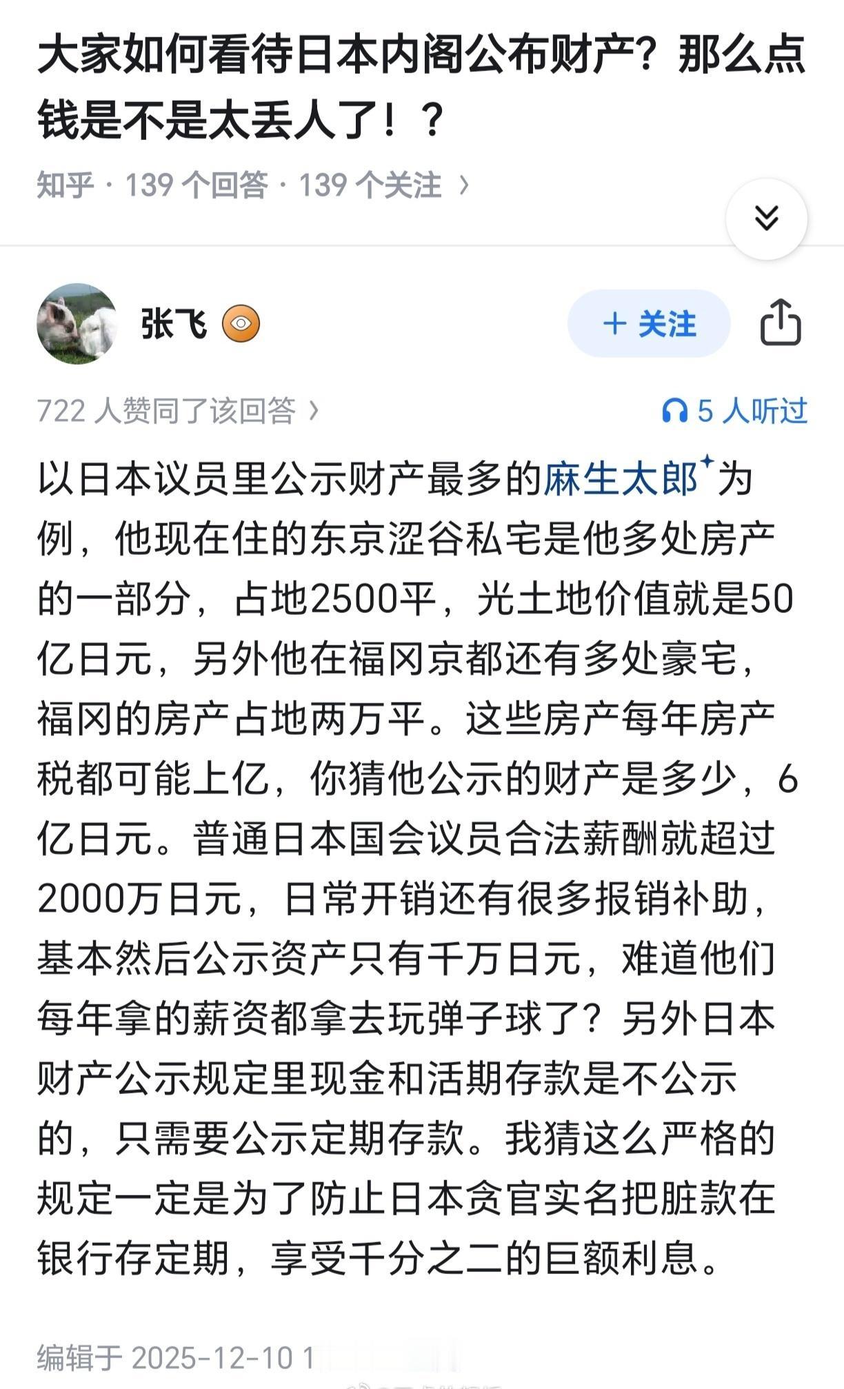 史籍上记载，陆逊去世的时候“家无余财”，至于一个部曲几万人的江东世家豪族掌舵者为