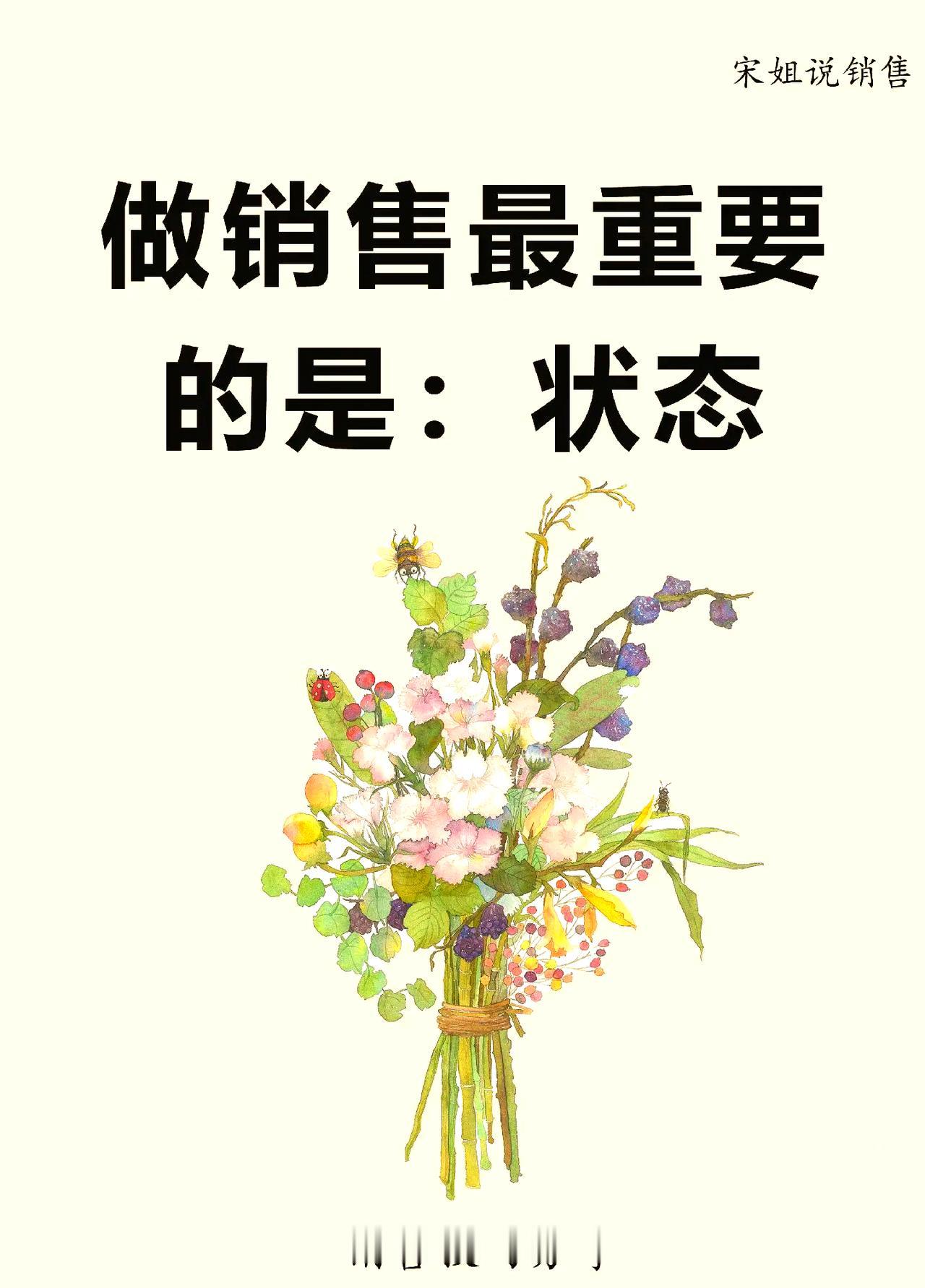 为什么做销售越努力越没结果，很多人都踩了这个坑
 
很多做销售的人都有过这样的困